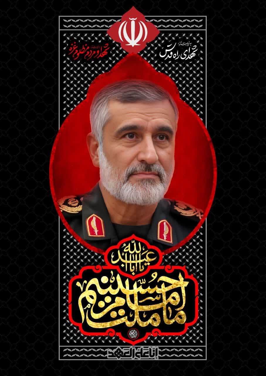 طرح فرمانده فقید هوافضای سپاه پاسداران  سردار شهید امیرعلی حاجی زاده 